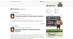 Desktop Screenshot of noswap.ru